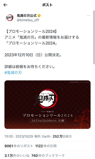 鬼滅の刃好きな人だけ来て！