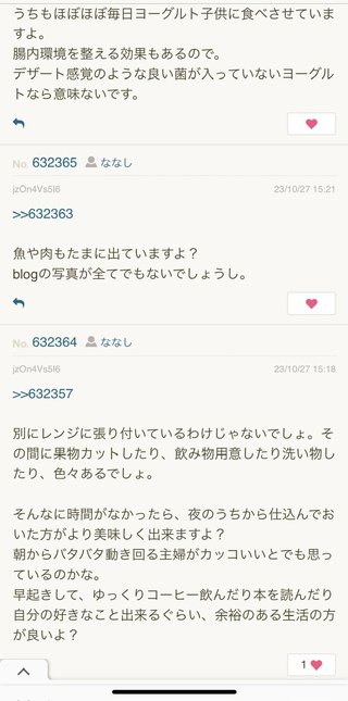 あいのり桃にいるナナシ専用トピ