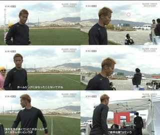 本田圭佑「ホームシックになったことはない。僕は地球が出身だから」