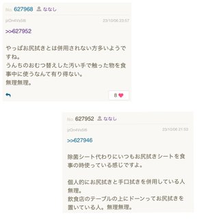 あいのり桃にいるナナシ専用トピ