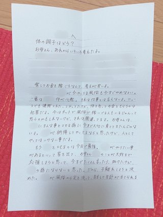 嬢が母親に職業バレした結果…