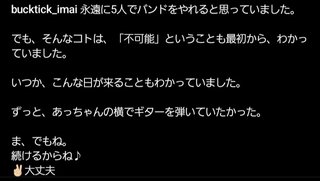 【訃報】「ＢＵＣＫ－ＴＩＣＫ」ボーカルの櫻井敦司が脳幹出血で死去　５７歳… 