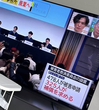 ジャニーさん475人のチン…