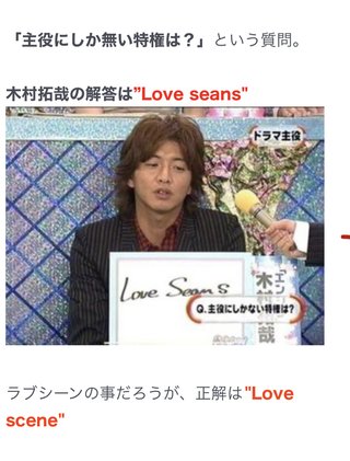 相変わらずキムタクは空気読めないんだね呆