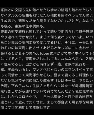 あやなんまた炎上狙ってるの？