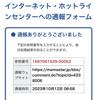 回転寿司を食い逃げしたママ友の子ども