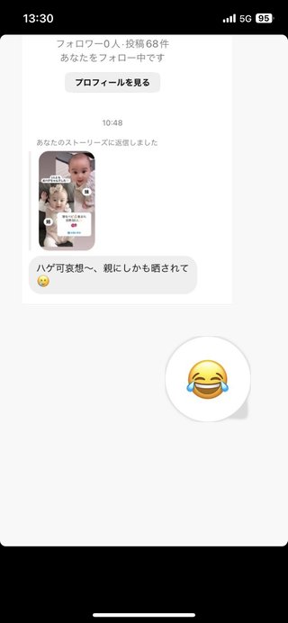 ID付き　インスタグラマー