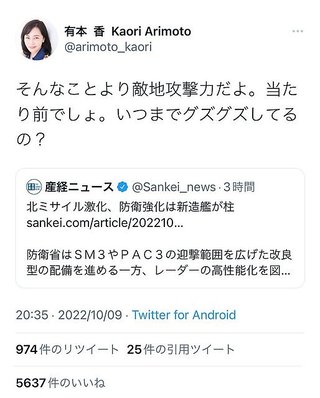 事実上のLGBT差別法案が自民維新公明玉木眠眠によって強行採決