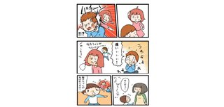 この子、自閉症だよね