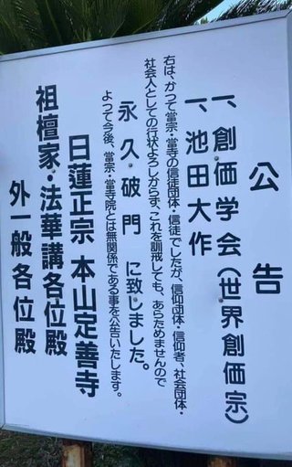 自民党の麻生太郎が公明党を「がん」