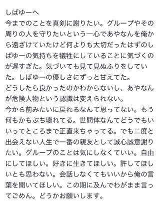 あやなんまた炎上狙ってるの？