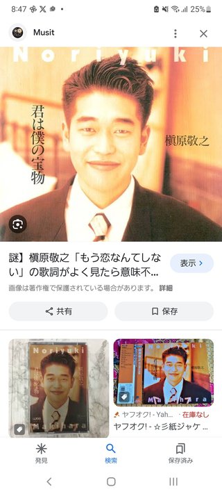 槇原敬之、若い頃デビューしたての頃はかわいかったのに