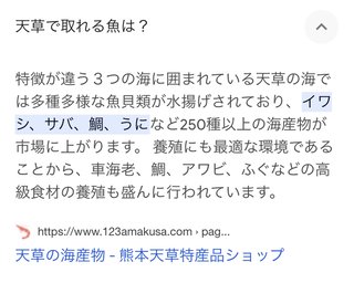 イワシがいないはずの海でイワシ大量死って地震の前兆じゃないよね？