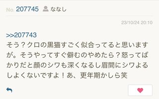 あいのり桃にいるナナシ専用トピ