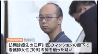 看護師の胸を触った医者、逮捕