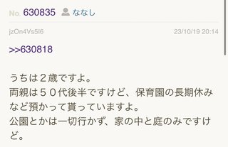 あいのり桃にいるナナシ専用トピ