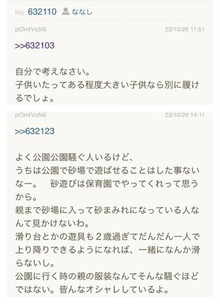 あいのり桃にいるナナシ専用トピ