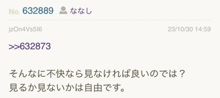 あいのり桃にいるナナシ専用トピ