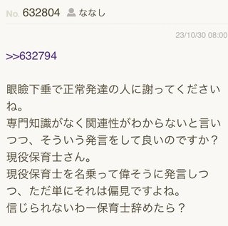 あいのり桃にいるナナシ専用トピ