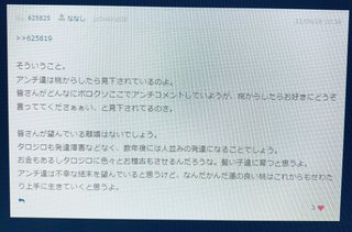 あいのり桃にいるナナシ専用トピ