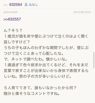 あいのり桃にいるナナシ専用トピ