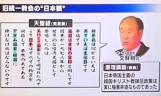 天理教っていう創価や統一教会よりも嫌われない宗教