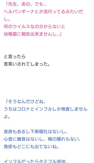 【アメブロ】アラフィフ初産　母になる(ログイン不要版)