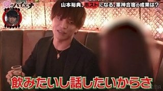ゆきぽよ、歌舞伎町ホストになった人気俳優の接客に「プライド全部捨ててる」と感心