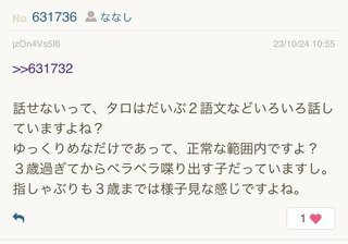 あいのり桃にいるナナシ専用トピ