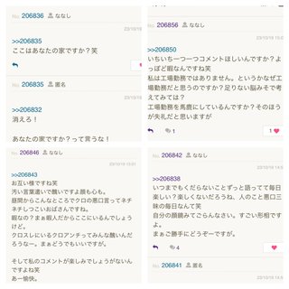 あいのり桃にいるナナシ専用トピ