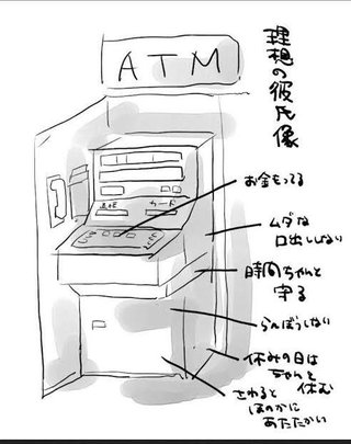 義母から運動会来たそうなLINEが来てたから