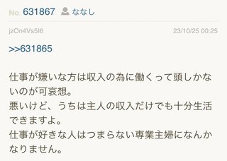 あいのり桃にいるナナシ専用トピ