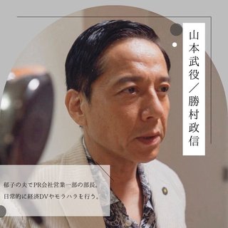 『くすぶり女とすん止め女』テレ東系