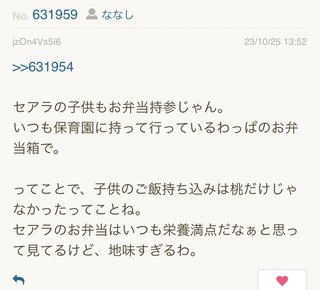 あいのり桃にいるナナシ専用トピ