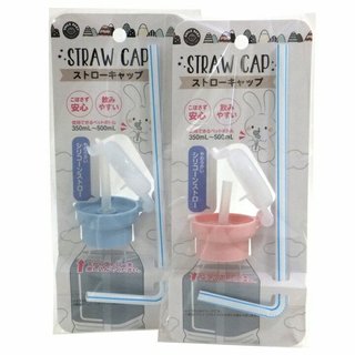 100均のストローキャップって繰り返し使える？