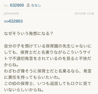 あいのり桃にいるナナシ専用トピ