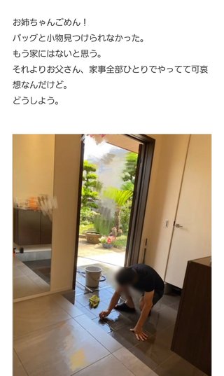 【アメブロ　たんぽぽ】雑談スレ