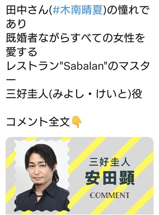 『セクシー田中さん』日テレ系