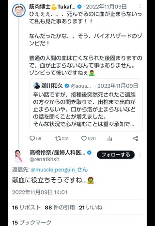 コロナワクチンを接種した人が続々と死亡していますが