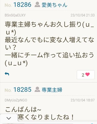 ミ☆馴れ合いのなんでも語れるトピ☆ミ