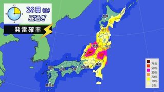 土日も続く大気不安定　強い寒気の南下で激しい雨や落雷・突風・ひょうのおそれも