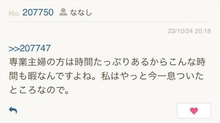 あいのり桃にいるナナシ専用トピ