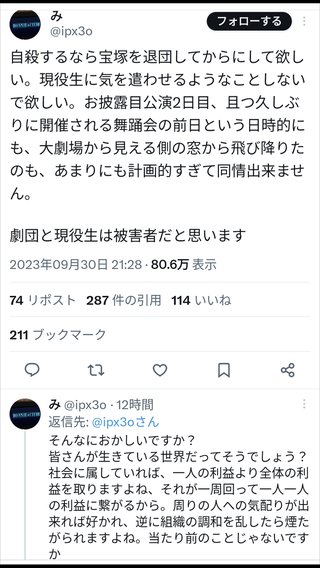 宝塚歌劇団所属の２５歳女性が死亡　マンション最上階に荷物　敷地内で倒れているのが見つかる  