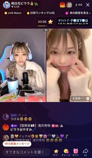 滝沢秀明が1600万貢いだと言われるキャバ嬢