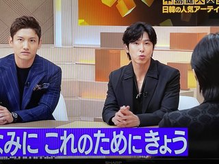 懐かしい。東方神起。