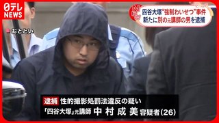 四谷大塚、二人目のロリコン講師逮捕