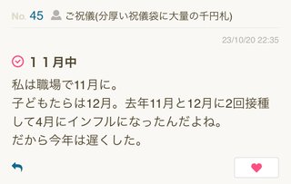 ワクチンの１０年後