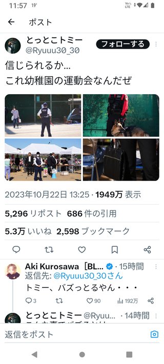 さいたまの幼稚園は、物騒ですね？
