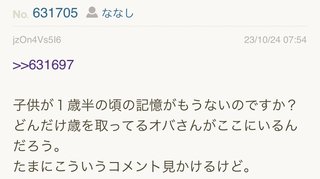 あいのり桃にいるナナシ専用トピ