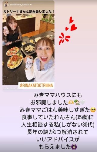 みきママ＆はやパパ